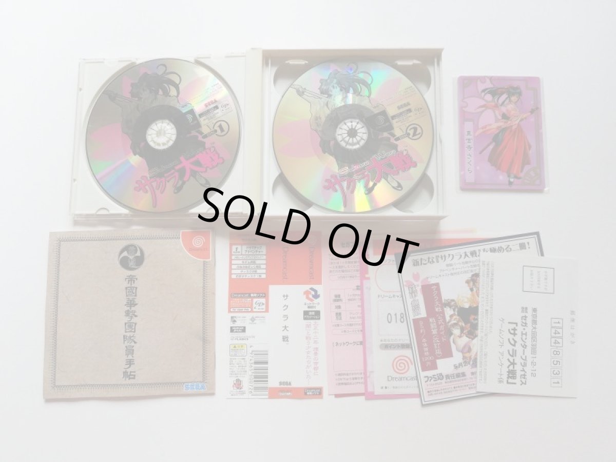 画像2: サクラ大戦 帝撃 カード帯葉書箱説有 DCドリームキャスト (2)
