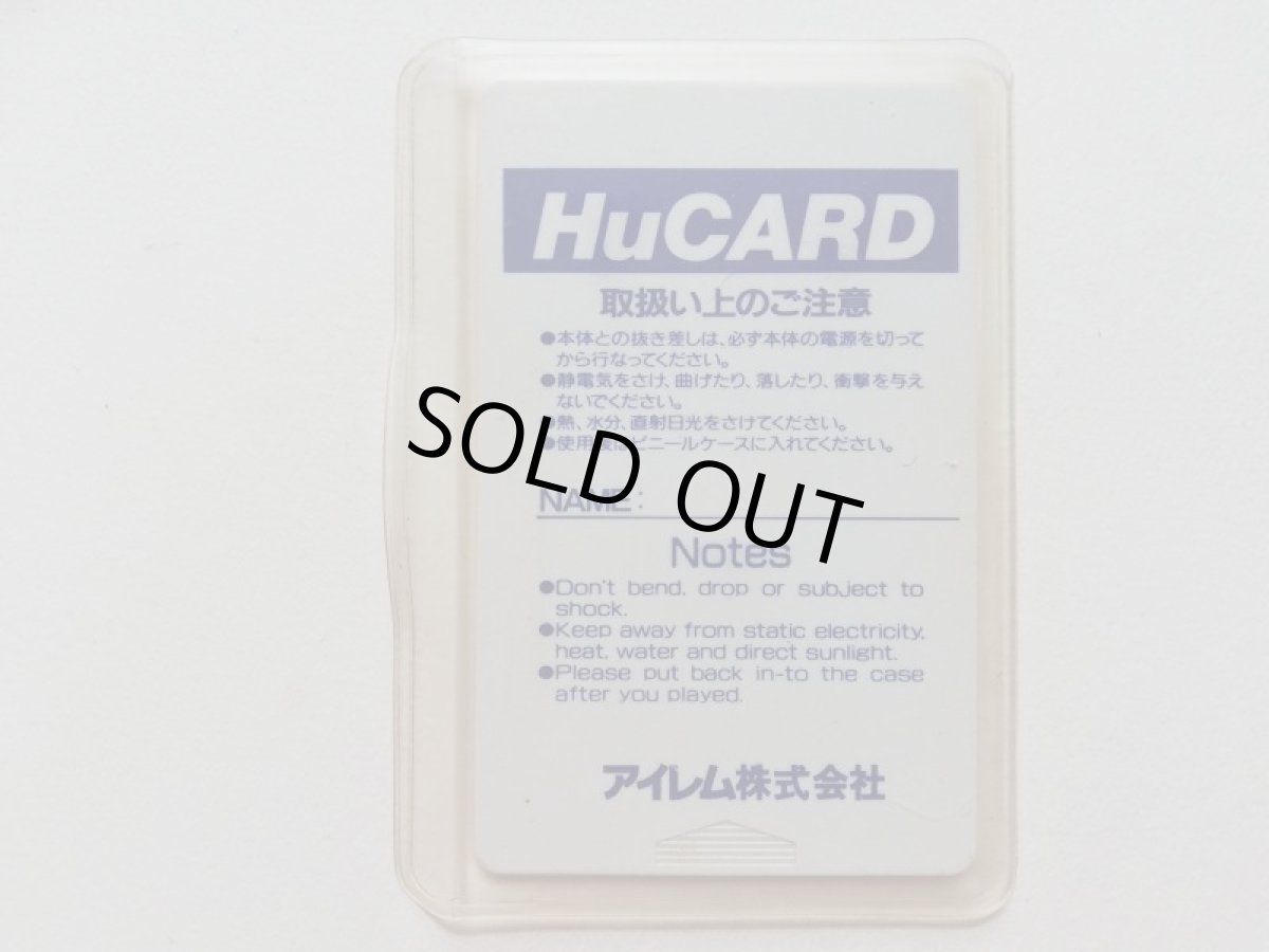 画像5: 最後の忍道　箱説有　PCエンジン (5)