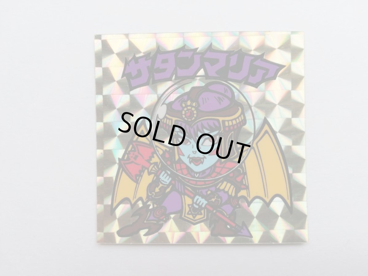 画像3: サタンマリア武装前　金プリ　アイス未封入　状態【SS】 No.1 (3)