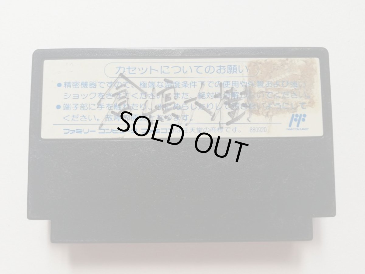 画像2: ガンデック　箱説無　FCファミコン (2)