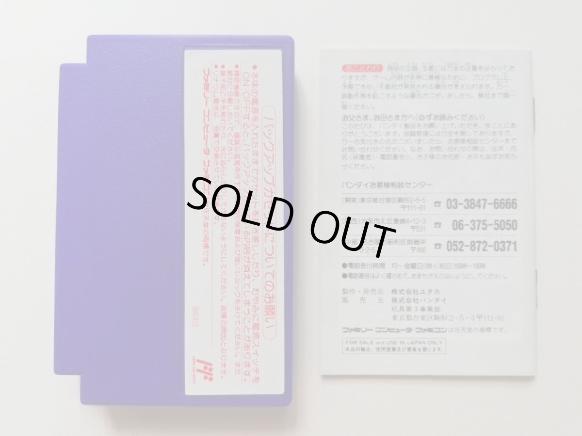 画像7: ガチャポン戦士5 バトルオブユニバーサルセンチュリー　葉書箱説有　FCファミコン (7)