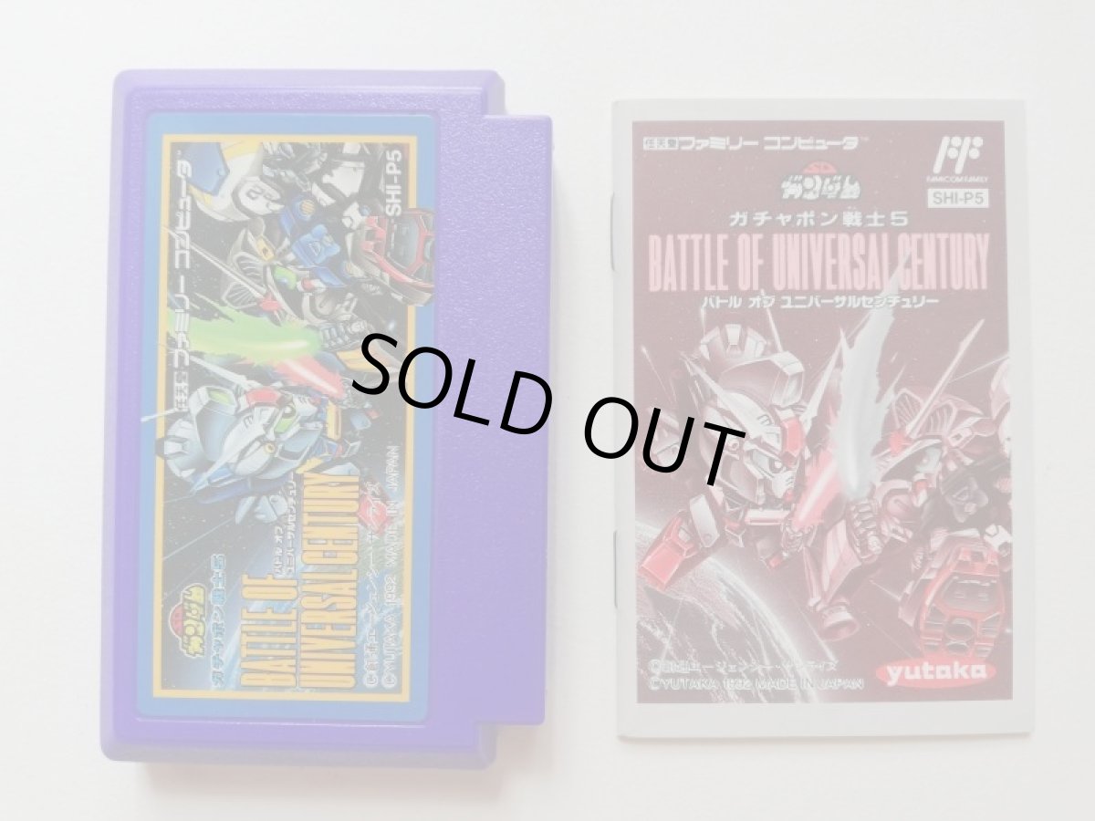 画像6: ガチャポン戦士5 バトルオブユニバーサルセンチュリー　葉書箱説有　FCファミコン (6)