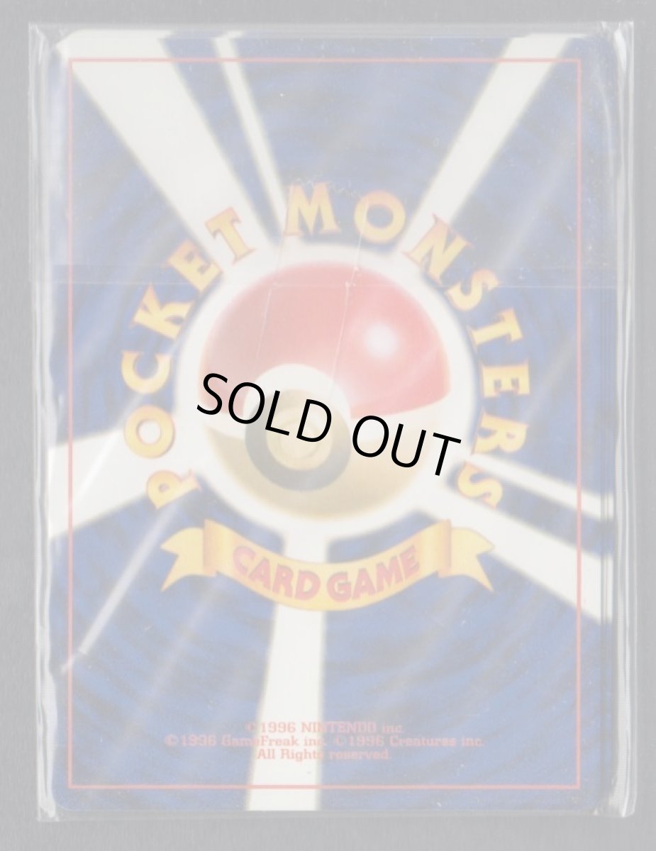 画像2: タッチ交代！　未開封　No.1 (2)