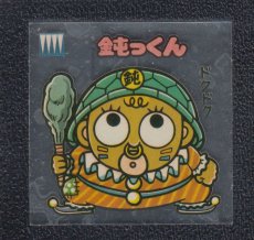 画像1: 鈍っくん　アイス版　状態【B】 (1)