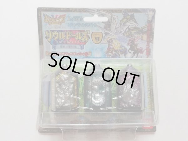 レジェンズ 甦る竜王伝説 ソウルドールズ 9 蒼嵐の衝動編 新品未