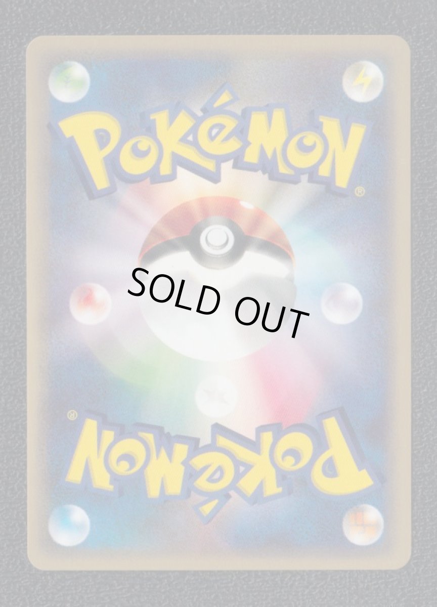 画像2: フーディン　043/088　カードe (2)