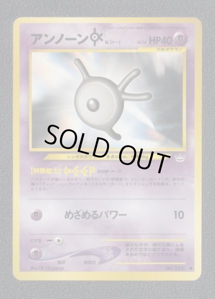 アンノーンk 遊戯屋