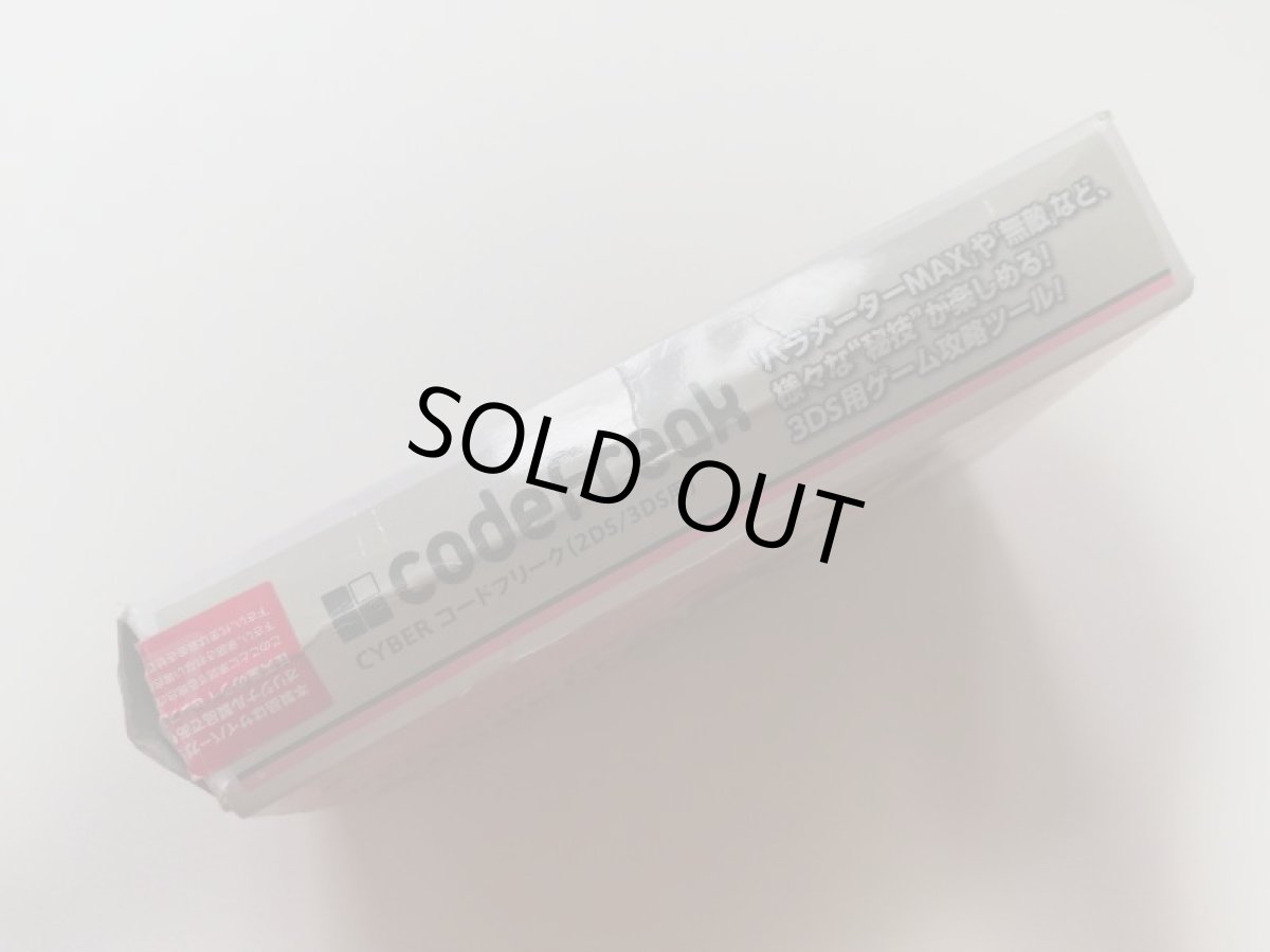 画像3: サイバーガジェット CYBER 2DS 3DS用 コードフリーク　箱説有　ニンテンドー3DS (3)