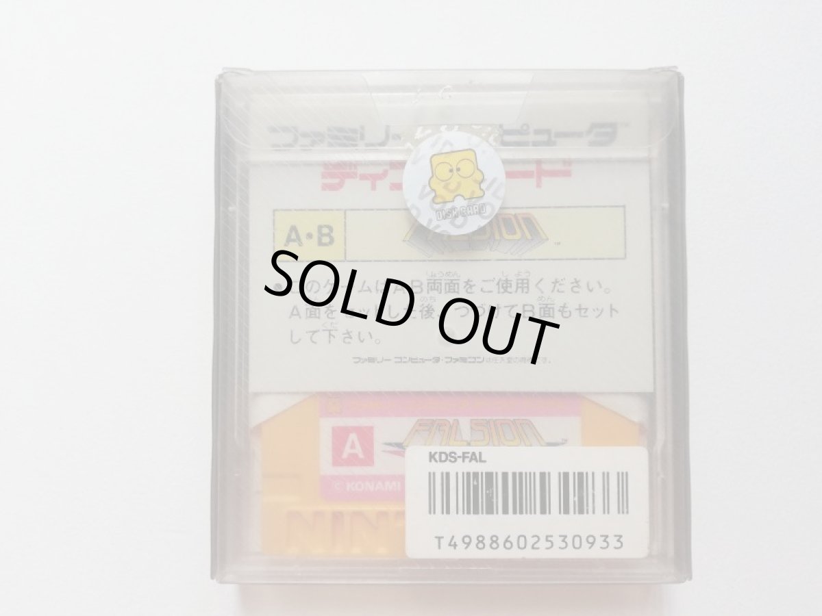 画像2: ファルシオン　箱説有　ディスクシステム (2)