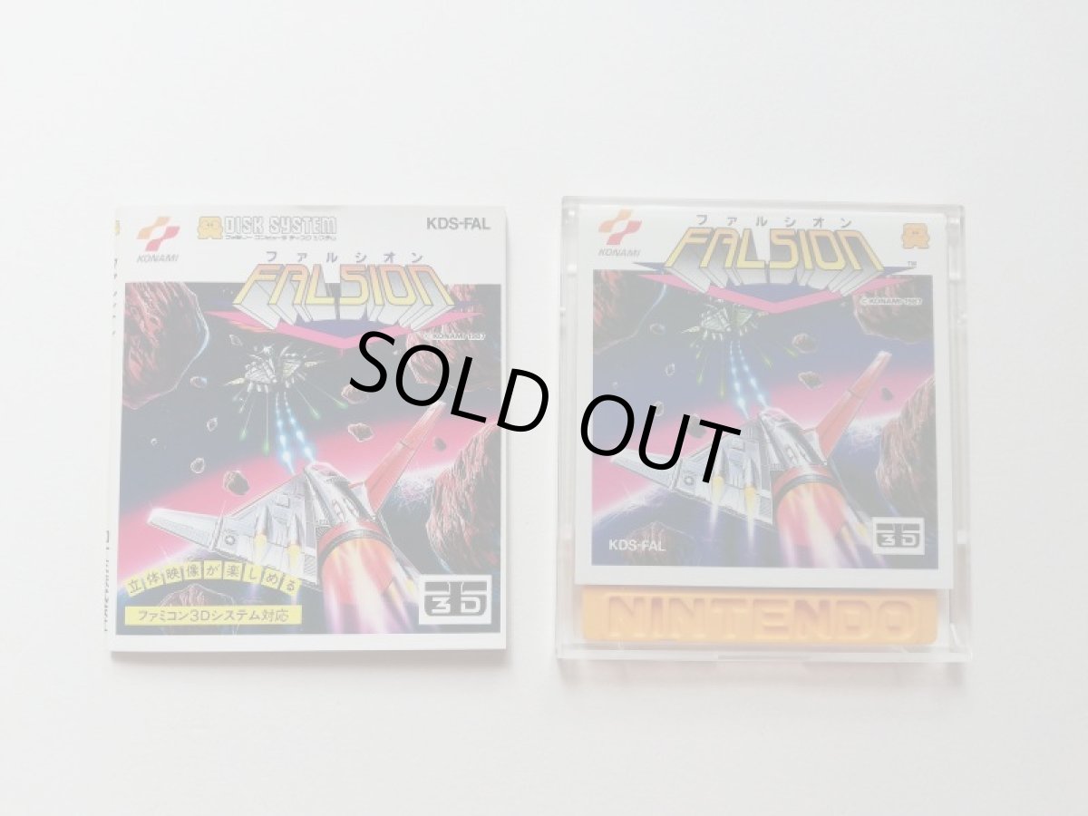 画像3: ファルシオン　箱説有　ディスクシステム (3)