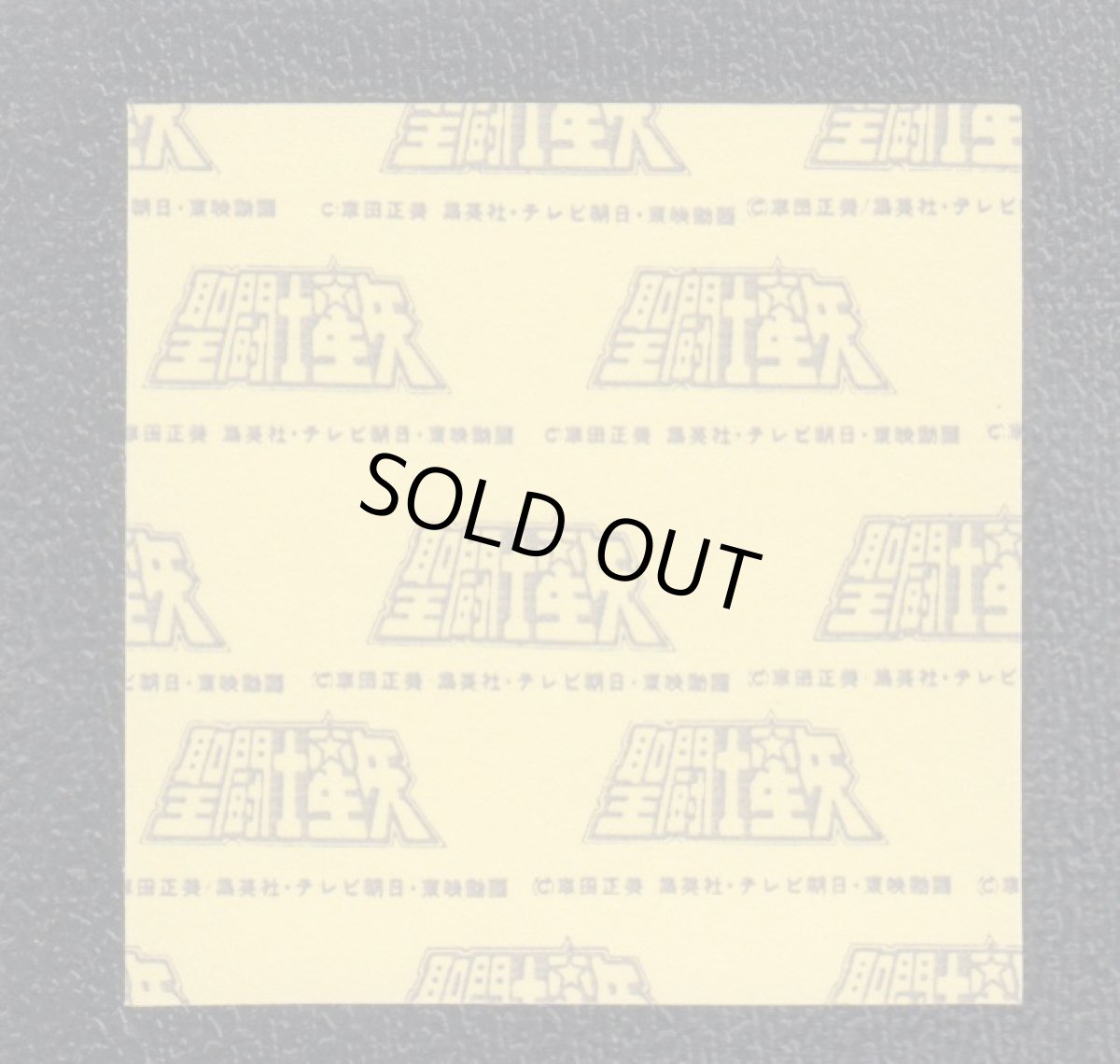 画像2: ペガサスクロス　ホロ　聖闘士星矢 (2)