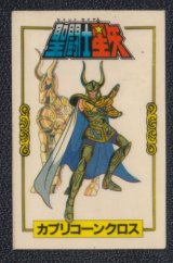 聖闘士星矢 - 遊戯屋
