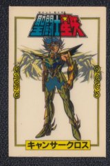 聖闘士星矢 - 遊戯屋