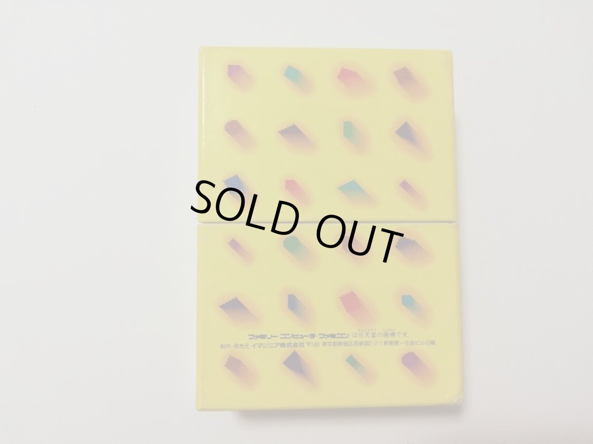 画像2: 銀河伝承　箱説有　ディスクシステム (2)