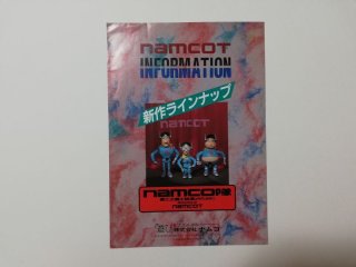 当時物 ナムコ ゲームチラシ - メルカリ