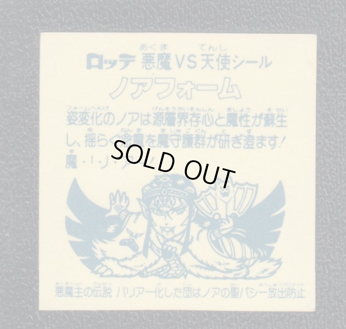 画像2: ノアフォーム　バリア―　アイス版　状態【B】 (2)