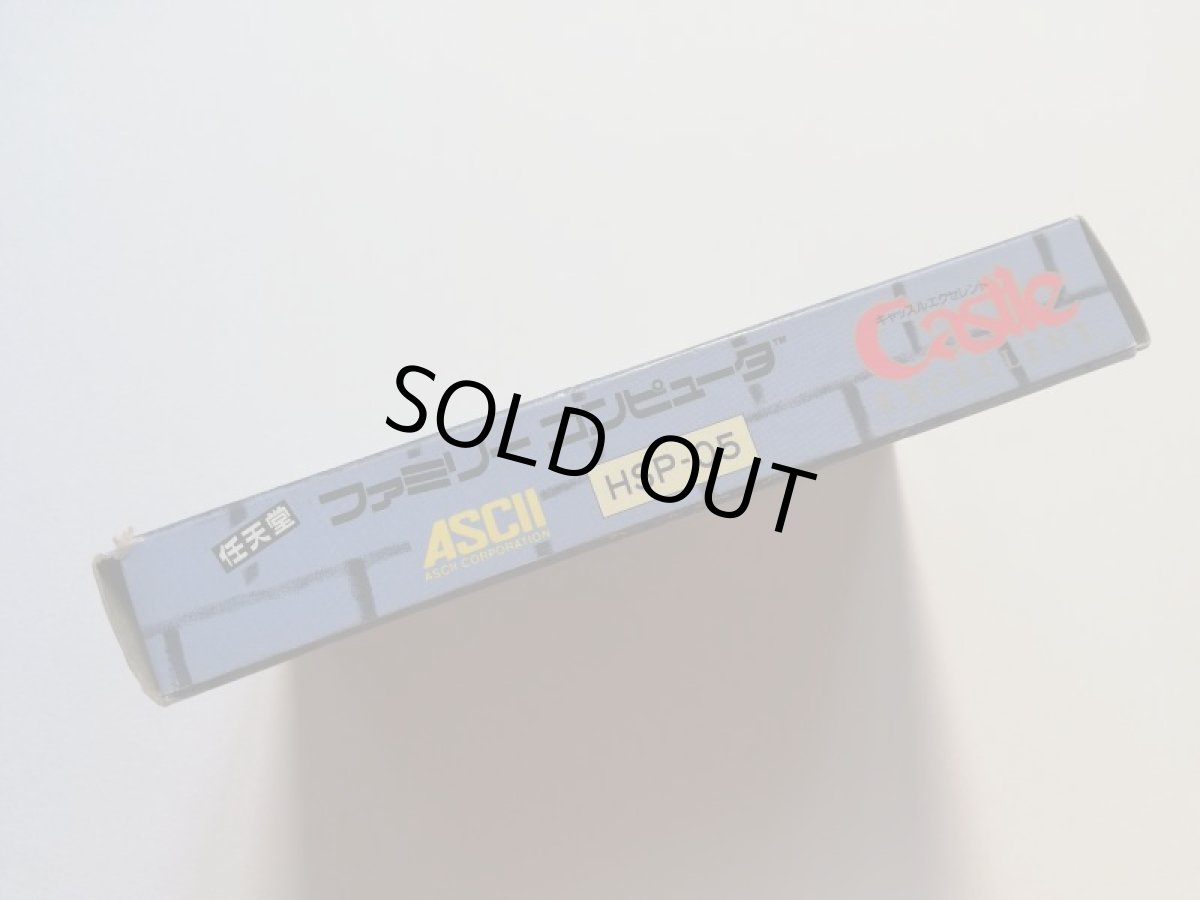 画像2: キャッスルエクセレント　葉書箱説有　FCファミコン (2)