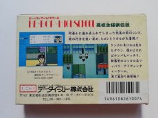 画像2: ビーバップハイスクール　葉書箱説有　FCファミコン (2)