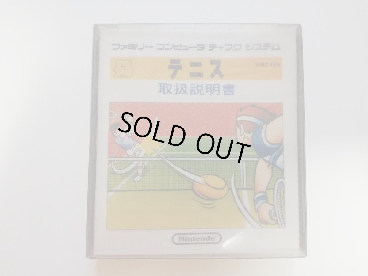 画像1: テニス　新品未使用　ディスクシステム (1)