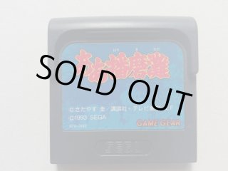 デストラクションダービー 新品未開封 SSセガサターン - 遊戯屋