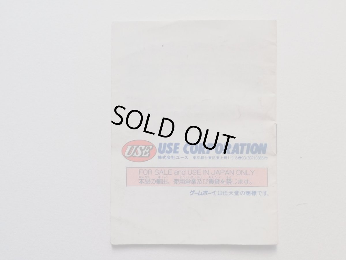 画像6: VSバトラー　箱説有　GBゲームボーイ (6)