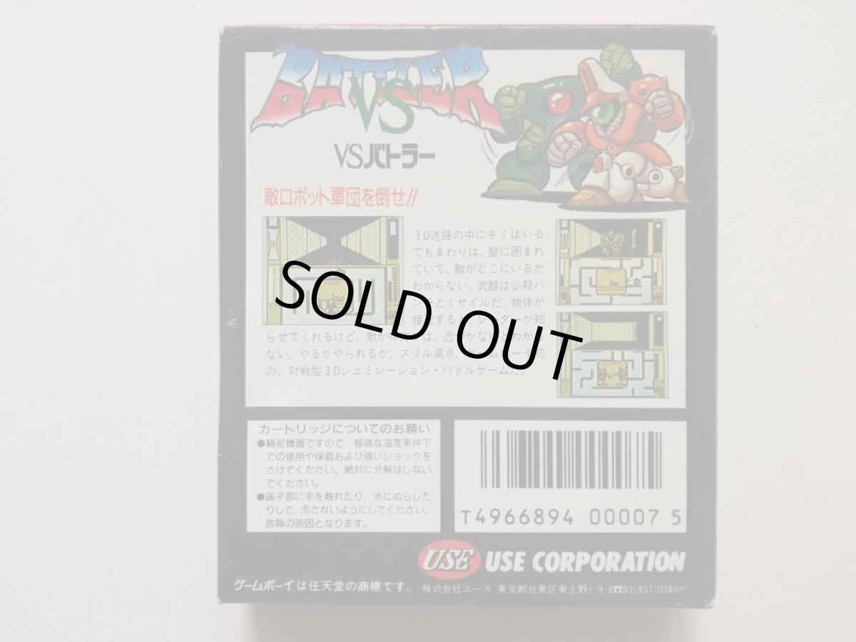 画像2: VSバトラー　箱説有　GBゲームボーイ (2)