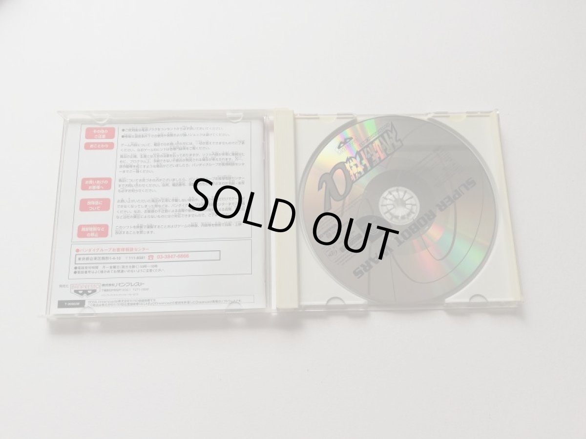 画像2: スーパーロボット大戦α for Dreamcast 箱説有 DCドリームキャスト (2)