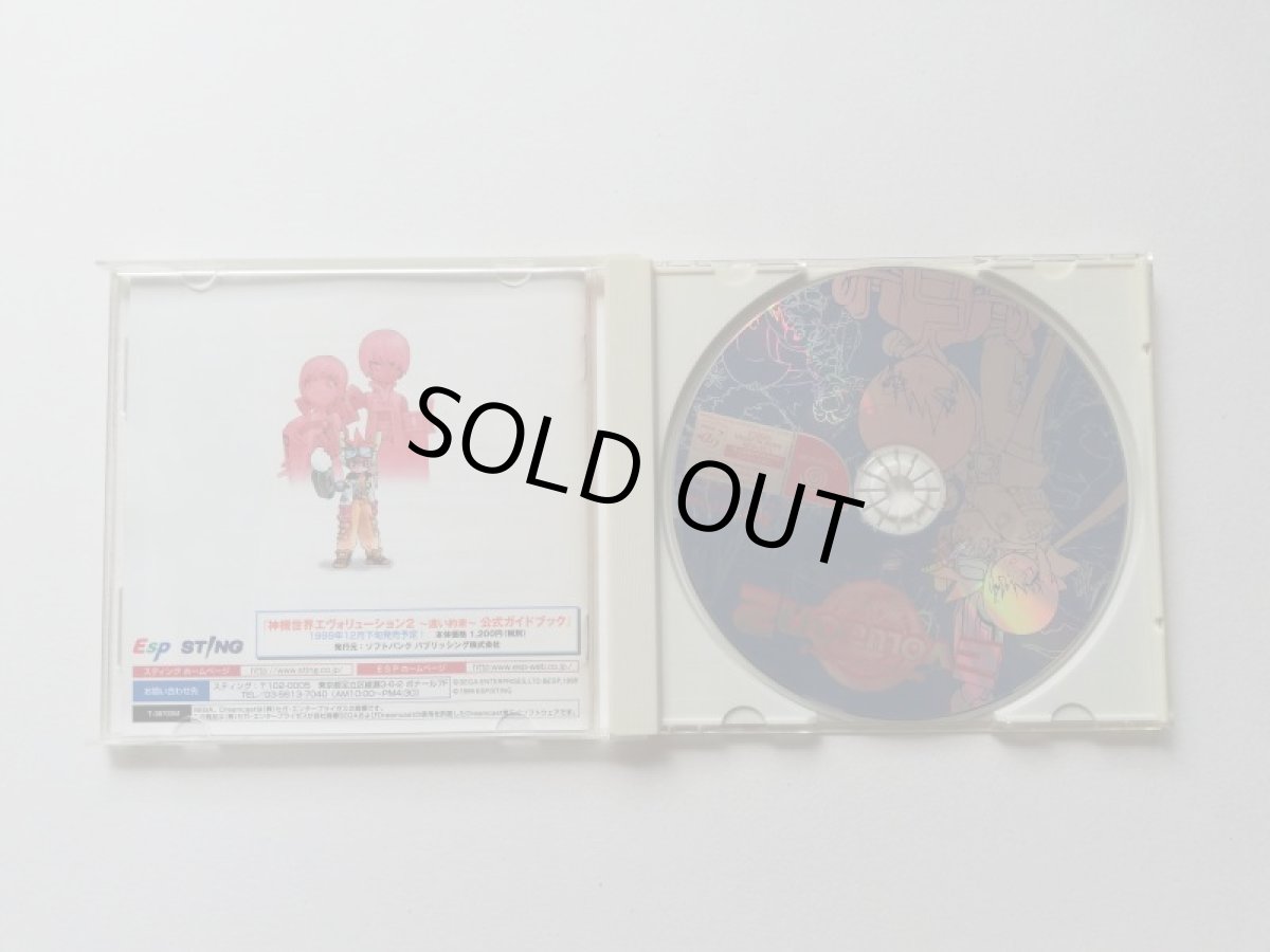 画像2: 神機世界エヴォリューション2 遠い約束　箱説有　DCドリームキャスト (2)