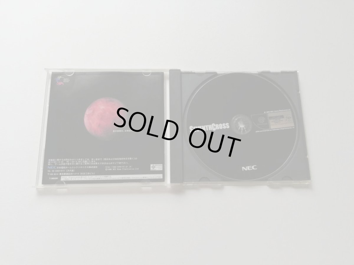 画像2: セヴンスクロス　箱説有　DCドリームキャスト (2)