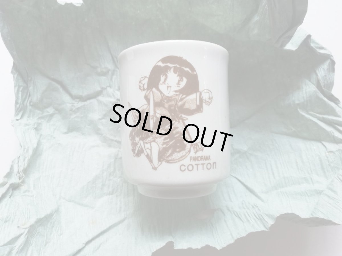 画像10: パノラマコットン　湯のみ付　チラシ保証書箱説有　MDメガドライブ (10)