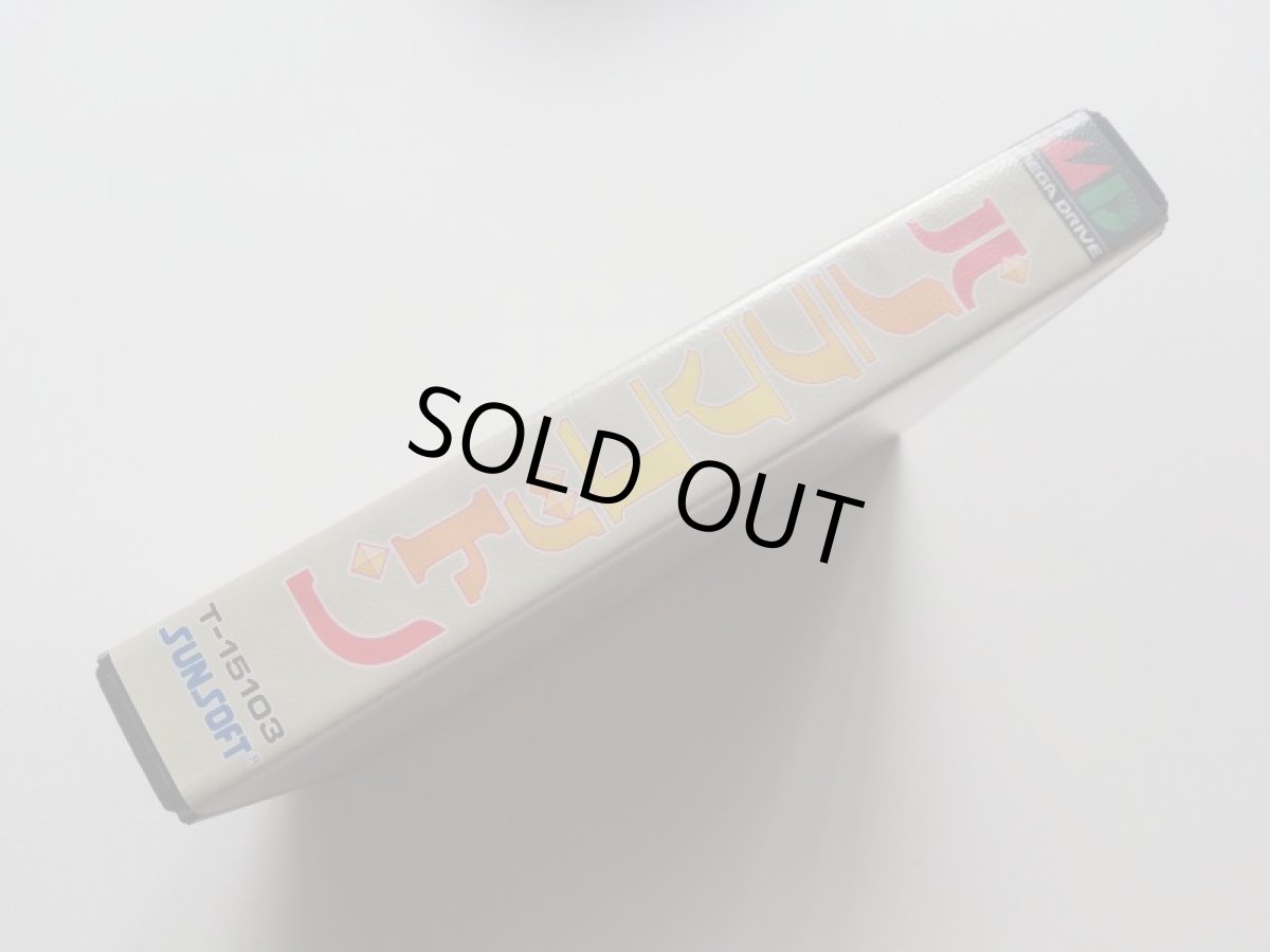 画像2: パノラマコットン　湯のみ付　チラシ保証書箱説有　MDメガドライブ (2)