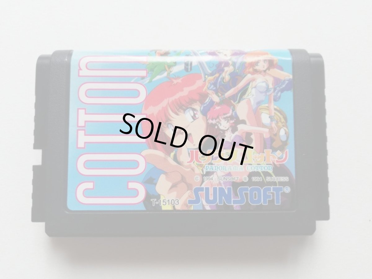 画像8: パノラマコットン　湯のみ付　チラシ保証書箱説有　MDメガドライブ (8)