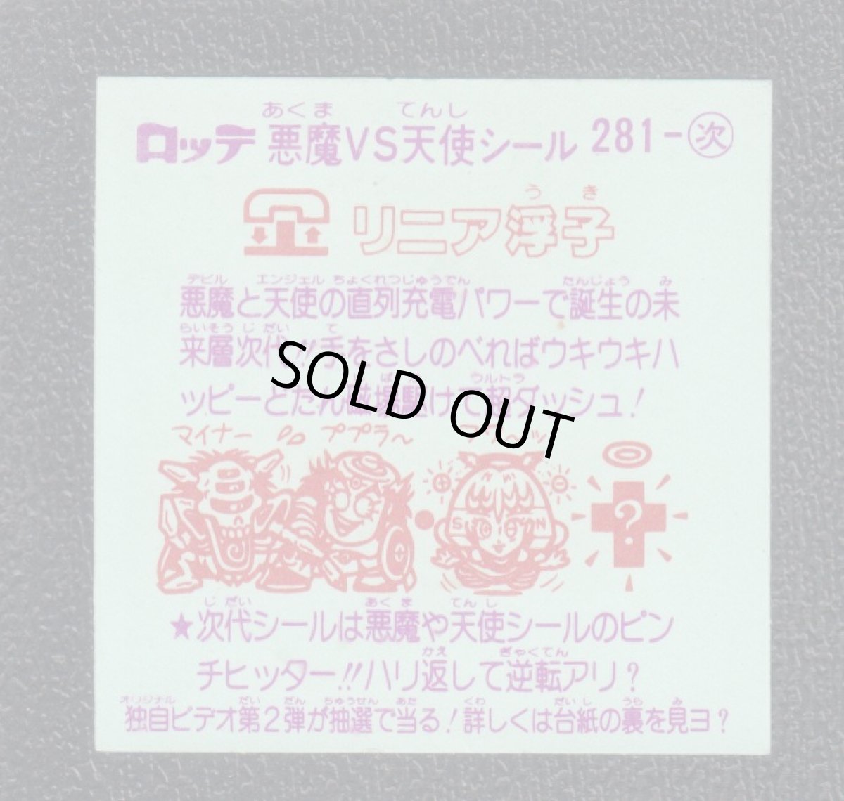 画像2: リニア浮子　告知有　状態【A】 (2)