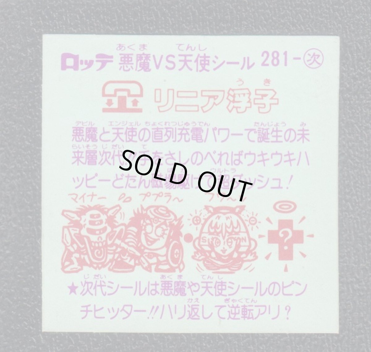 画像2: リニア浮子　告知無　状態【Ｂ】 (2)