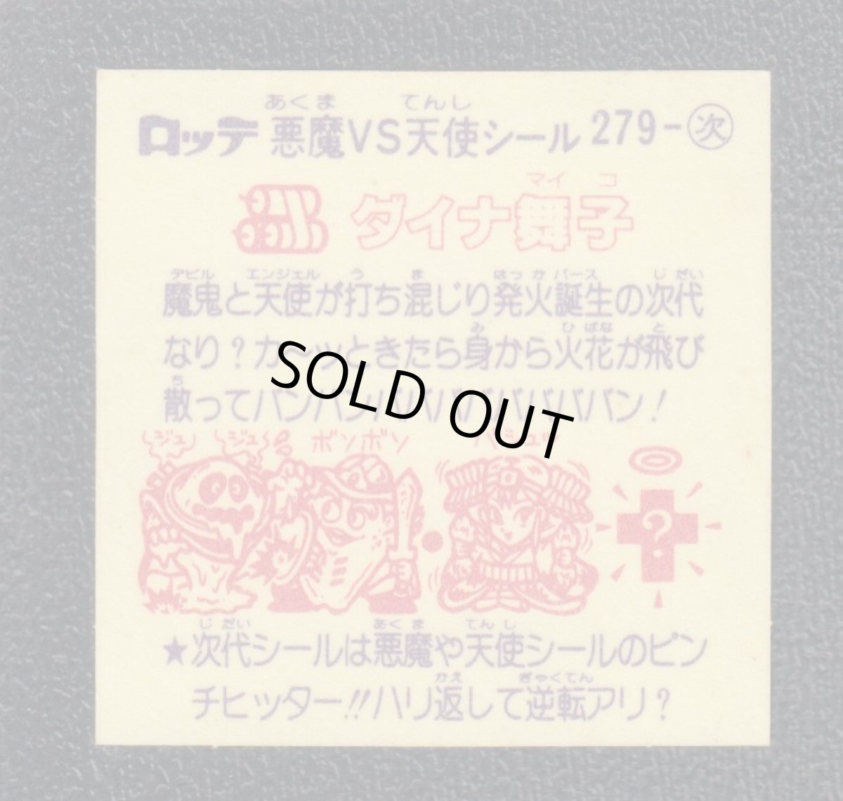 画像2: ダイナ舞子　告知無　状態【A】 (2)