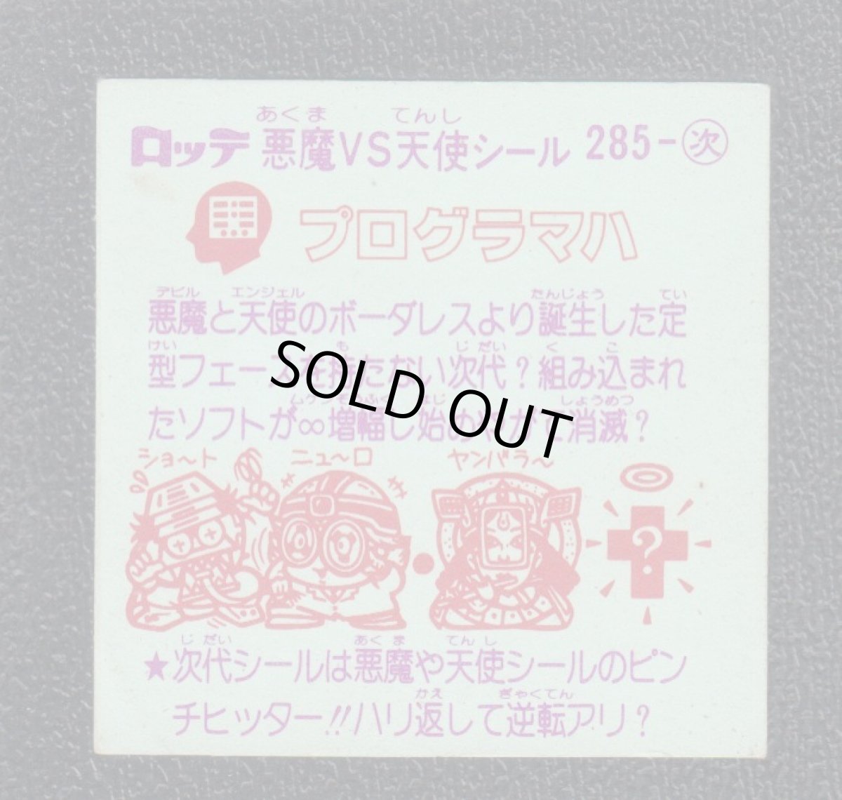 画像2: プログロマハ　告知無　状態【Ｂ】 (2)