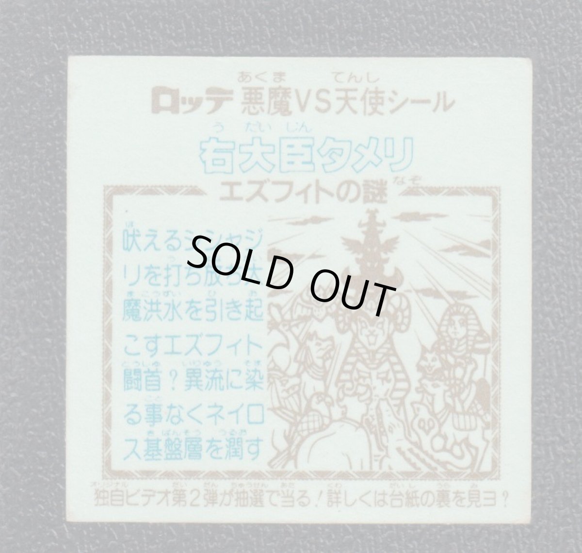 画像2: 右大臣タメリ　告知有　状態【B】 (2)