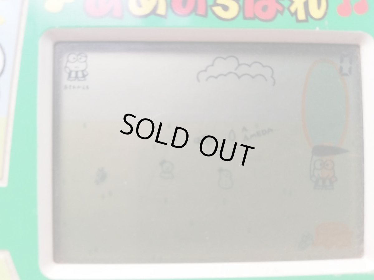 画像3: けろけろけろっぴ ゆめのちはれ 箱説無 ゲームウォッチ (3)