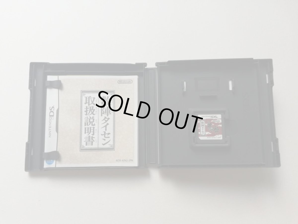 画像2: 数陣タイセン　箱説有　ニンテンドーDS  (2)