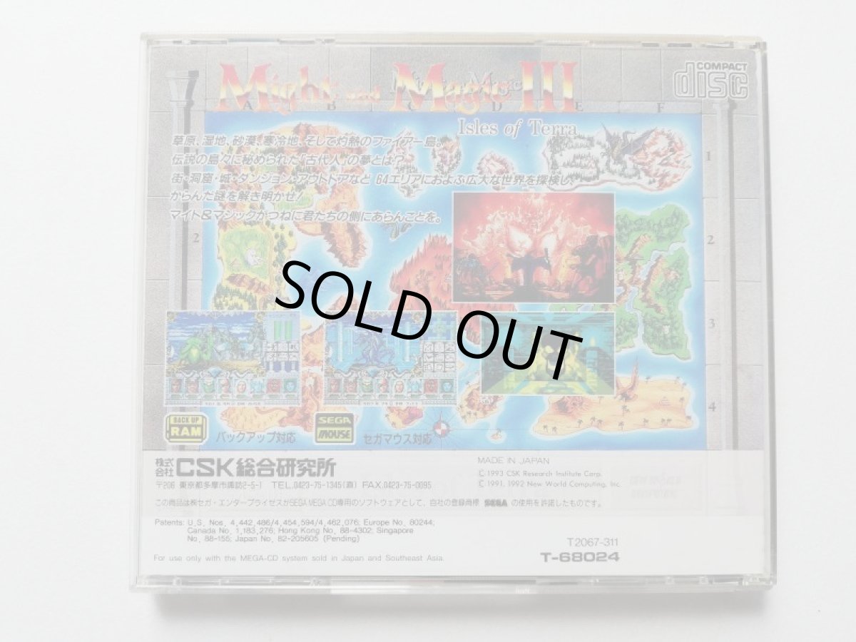 画像3: マイトアンドマジック3  MD Might and Magic III マップ帯葉書箱説有 メガCD (3)