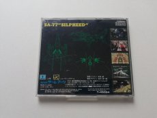 画像3: シルフィード　葉書箱説有　メガCD (3)