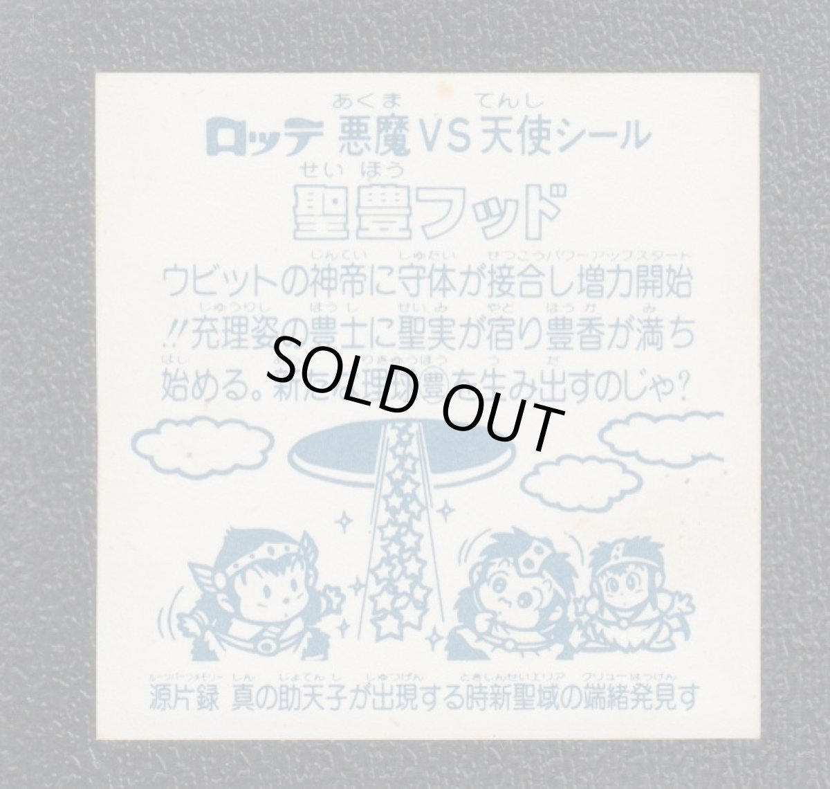 画像2: 聖豊フッド　状態【Ｂ】No.2 (2)