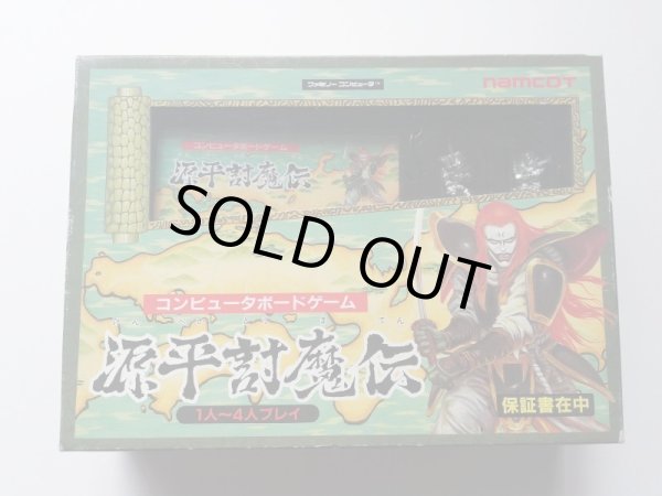 源平討魔伝 箱説有 FCファミコン - 遊戯屋