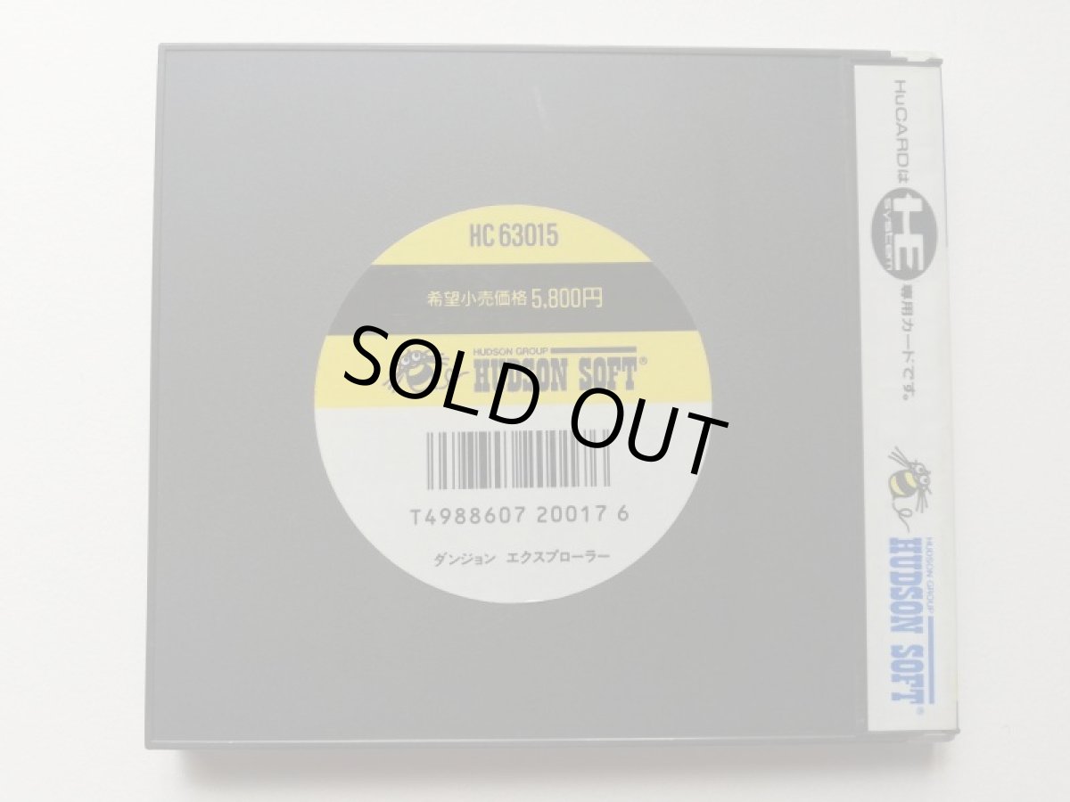 画像3: ダンジョンエクスプローラー 箱説有 PCエンジン (3)