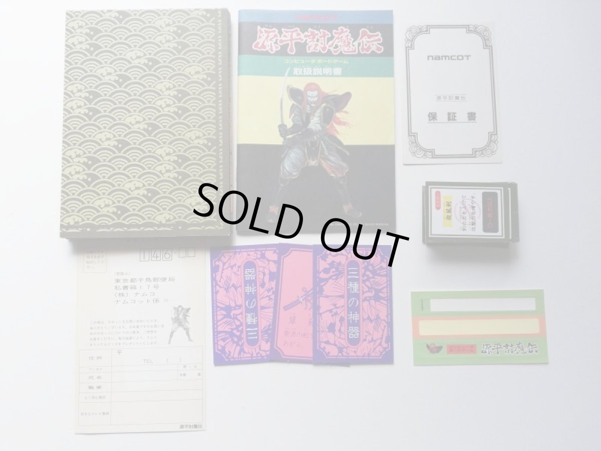 画像3: 源平討魔伝　箱説有　FCファミコン (3)