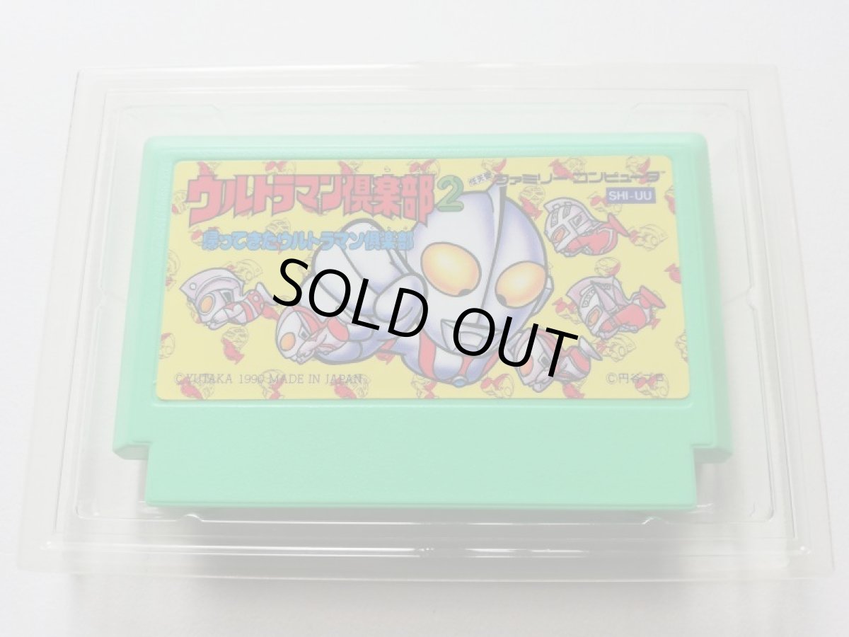 画像5: ウルトラマン倶楽部2 帰ってきたウルトラマン倶楽部　葉書箱説有　FCファミコン (5)
