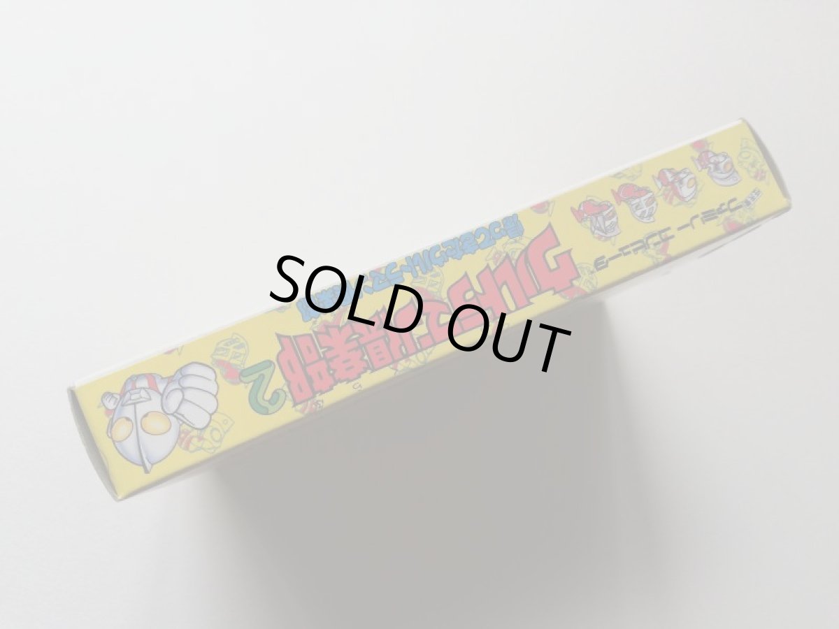 画像2: ウルトラマン倶楽部2 帰ってきたウルトラマン倶楽部　葉書箱説有　FCファミコン (2)