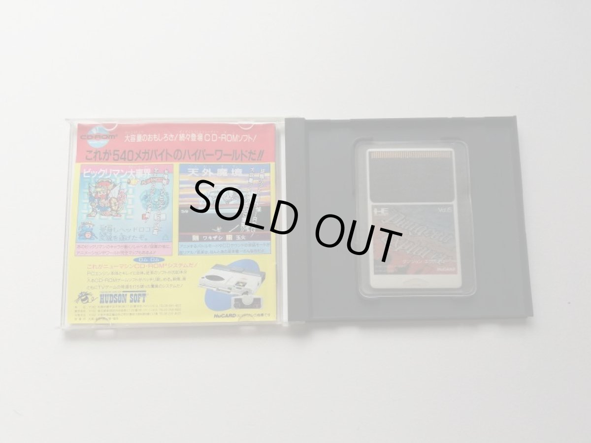 画像2: ダンジョンエクスプローラー 箱説有 PCエンジン (2)