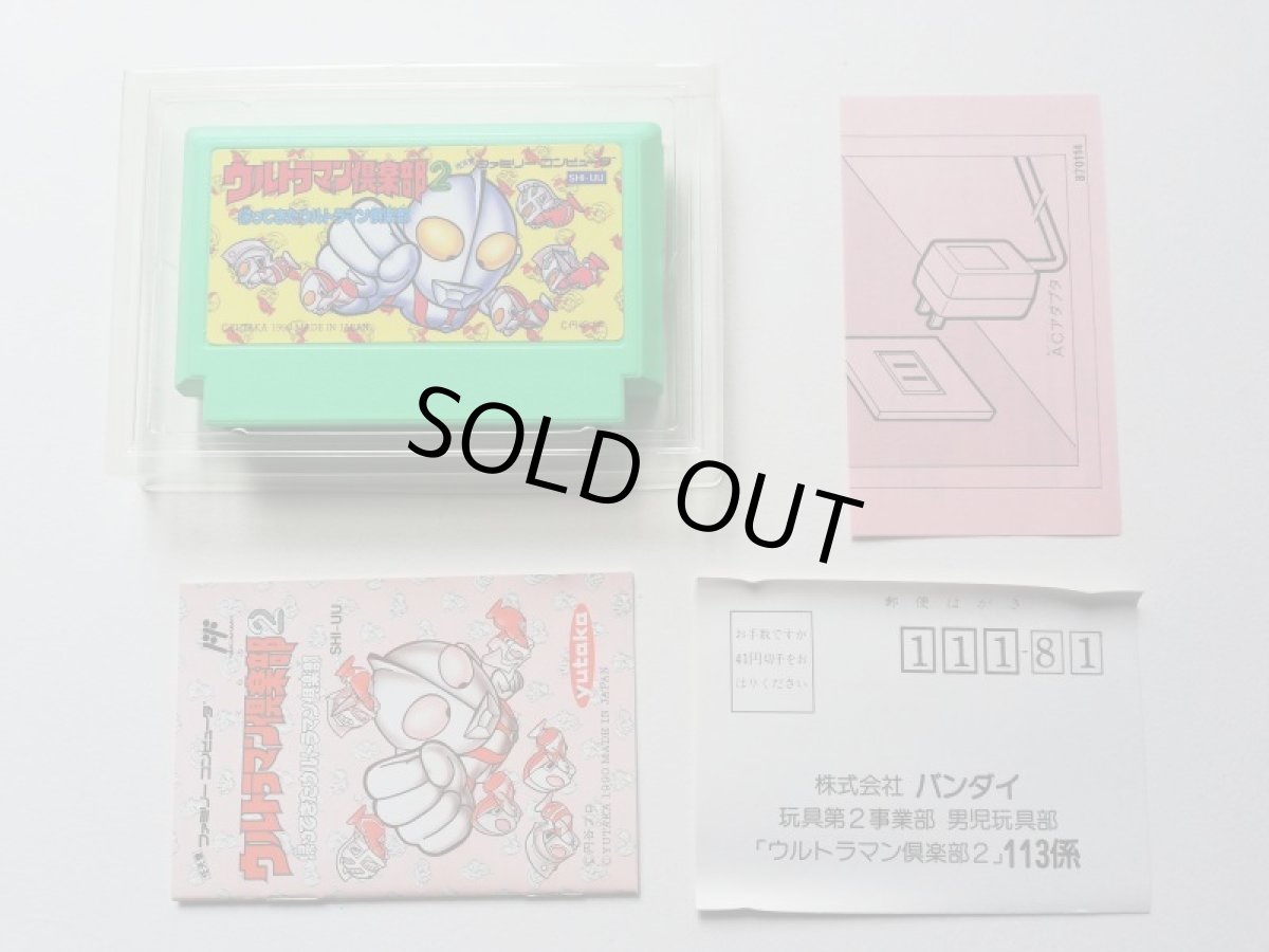 画像4: ウルトラマン倶楽部2 帰ってきたウルトラマン倶楽部　葉書箱説有　FCファミコン (4)