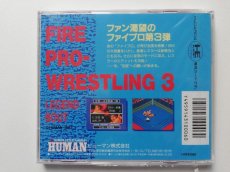 画像3: ファイヤープロレスリング3　新品未開封　PCエンジン  (3)